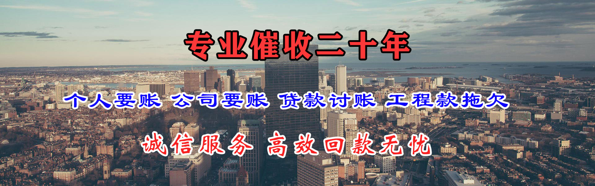 东台清债公司